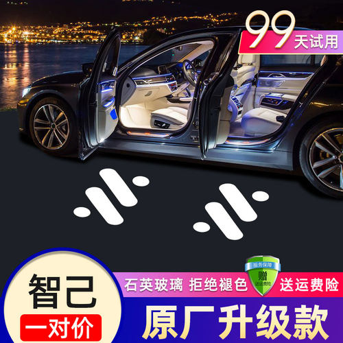 适用于智己L7汽车车门迎宾灯开x门照地LS7投影镭射 氛围 改装饰灯