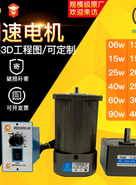 东川调速电机15W25W40W60W90W120W150W200W250WR300W400W减速马达