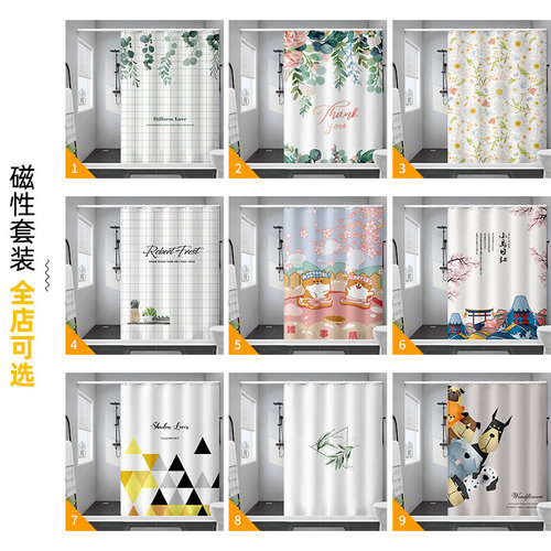 磁性浴帘套装免打孔卫生间防水布加厚防霉挡水条隔断浴室帘磁吸帘