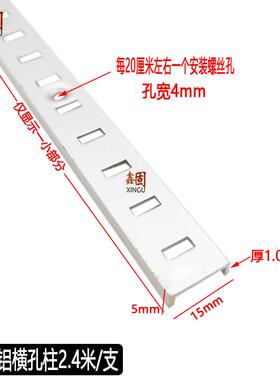 不锈钢横仔柱黑色银色铝横孔a柱橱柜玻璃层板托配件码孔铝托新款