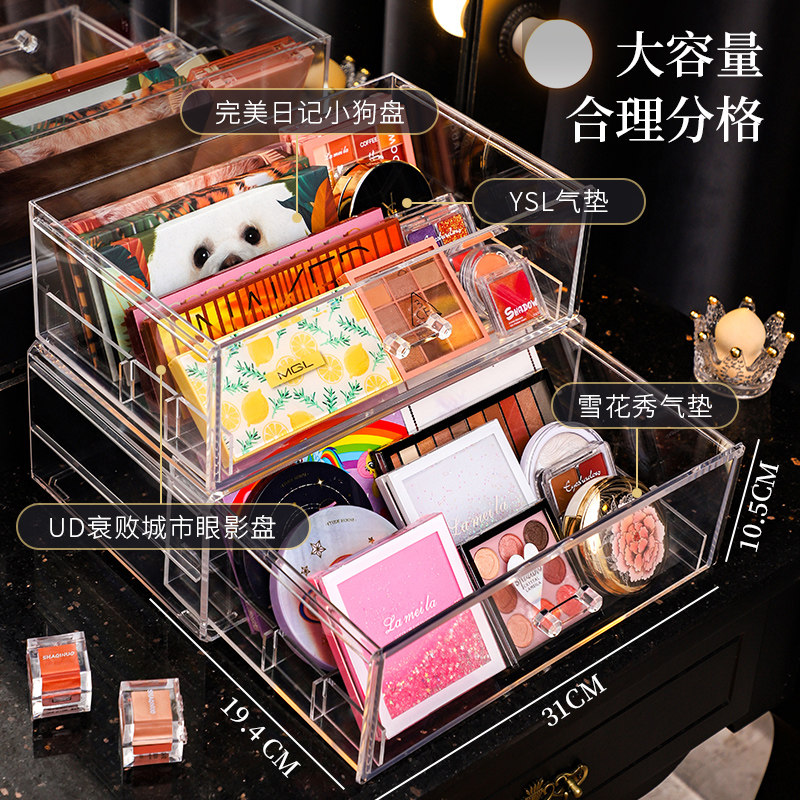 化妆盒眼影收纳盒桌面化妆品置物架亚克力收纳盒子储物盒抽屉式,收纳整理,桌面收纳盒,淘宝优惠券,粉丝福利购,淘宝优惠卷