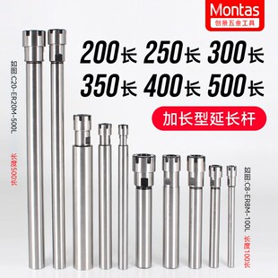 ER延长杆加长筒夹刀杆加长杆加工中心延长杆长度300 2Y50深孔加工