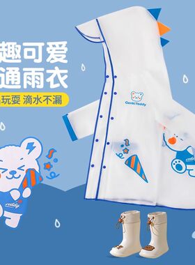 儿童雨衣男童雨鞋套装全身防水幼儿园女孩小学生T上学专用雨披新