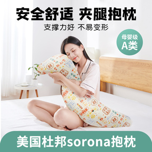 女生睡觉专用成人抱枕夹r腿侧睡床上睡觉专用成人孕妇抱枕可爱长