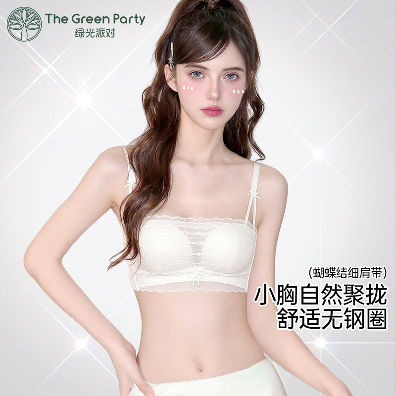 蕾丝抹胸内衣白细肩带聚拢无钢圈