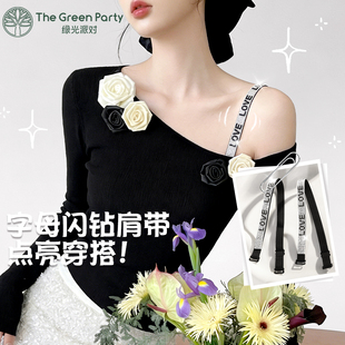 内衣肩带可外露水钻文胸罩带防滑无痕性感隐形可拆TheGreenParty