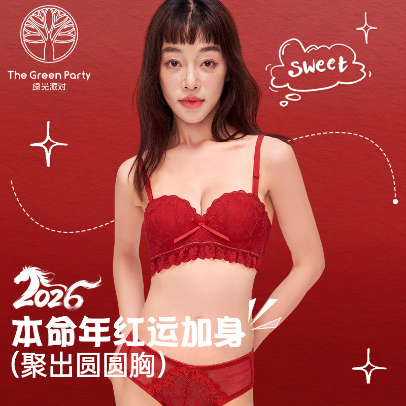 红色内衣女本命年小胸聚拢性感蕾丝文胸罩套装结婚TheGreenParty,女士内衣/男士内衣/家居服,文胸,淘宝优惠券,粉丝福利购,淘宝优惠卷