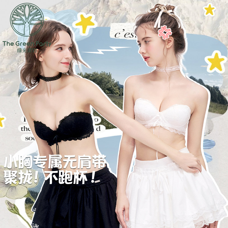 内衣女聚拢小胸无肩带绝美性感上托防下垂文胸罩白TheGreenParty