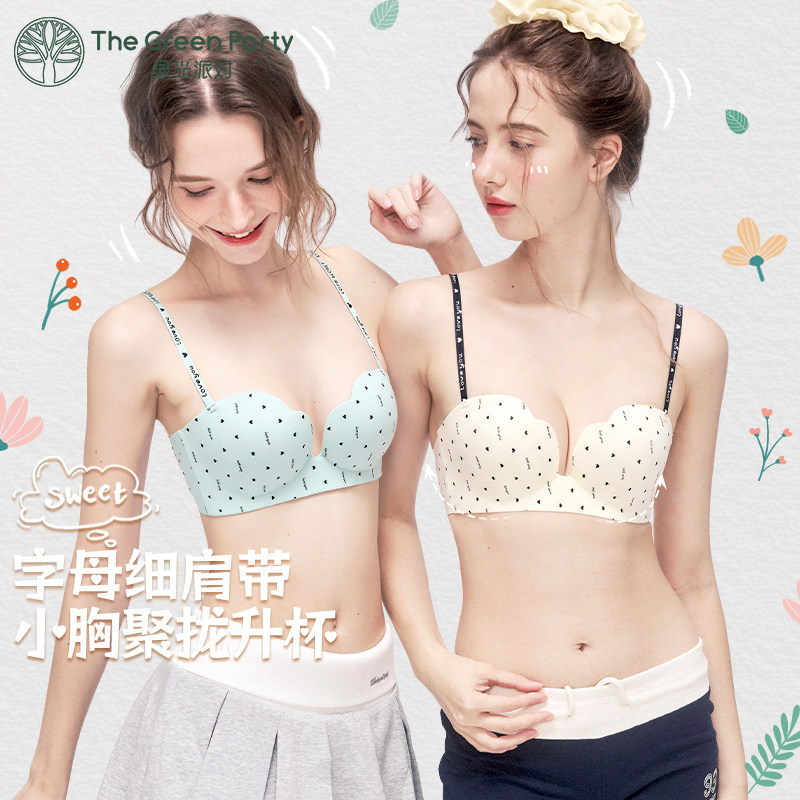 细肩带内衣小胸聚拢显大无痕薄款