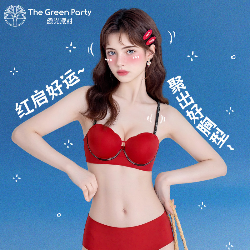 红色内衣女小胸聚拢显大本命年结婚新娘无钢圈无痕文胸罩绿光派对