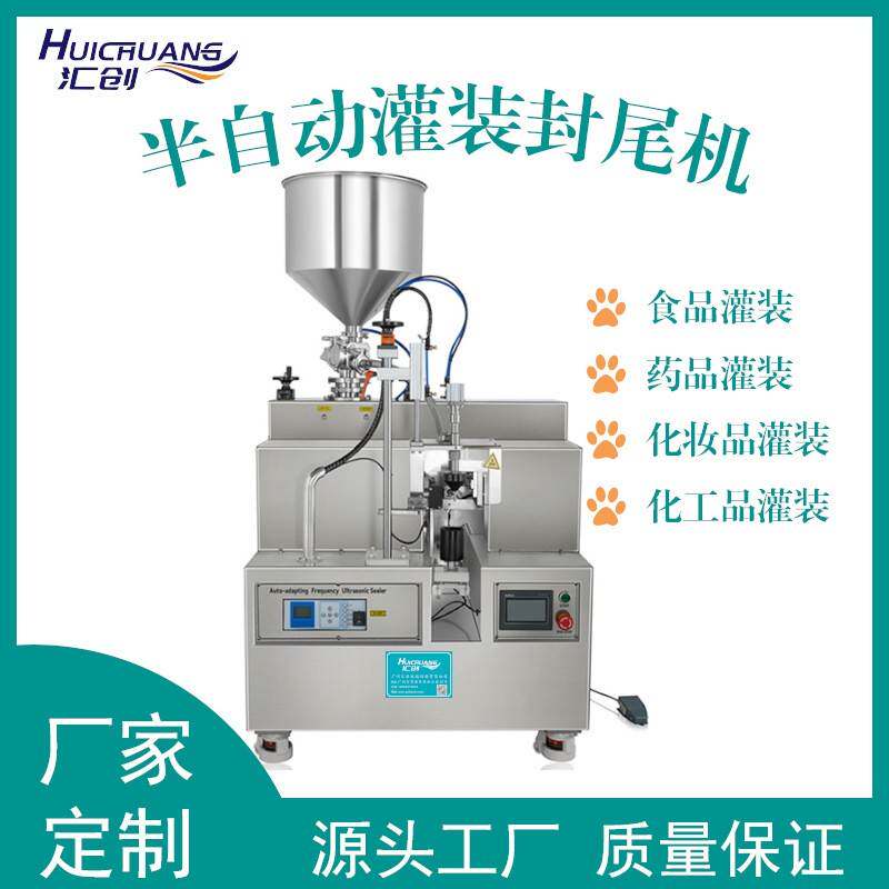 汇创半自动护手霜牙膏药膏封尾机护肤品凡士林软管铝管灌装折尾机