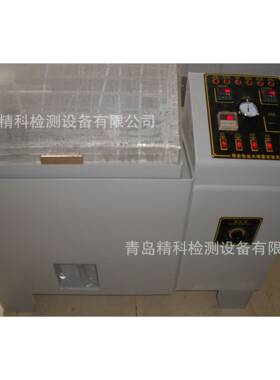 山东盐雾腐蚀试验箱、60.90.120盐雾测试机中性盐雾箱