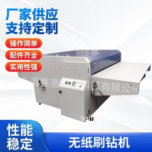 无纸刷钻机辅助设备烫钻机压钻机全自动压烫机粘合机刷钻机