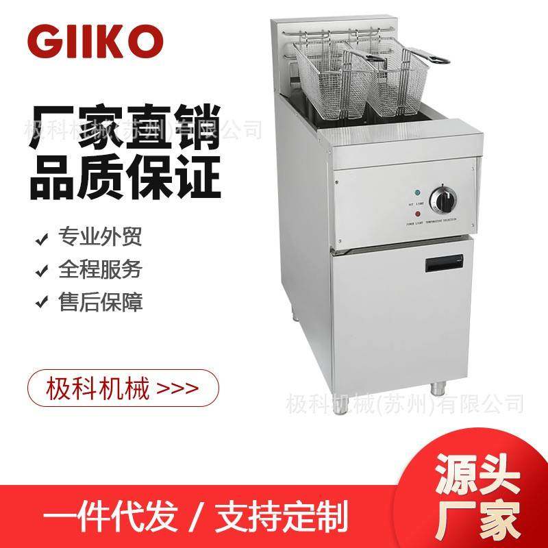 厂家直销单缸双筛立式开口电热炸炉薯条炉油炸食品设备,清洗/食品/商业设备,其他食品加工设备,淘宝优惠券,粉丝福利购,淘宝优惠卷