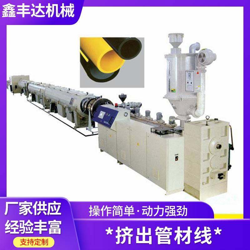 大口径PE燃气管管材生产线管道生产设备,五金/工具,挤出机,淘宝优惠券,粉丝福利购,淘宝优惠卷