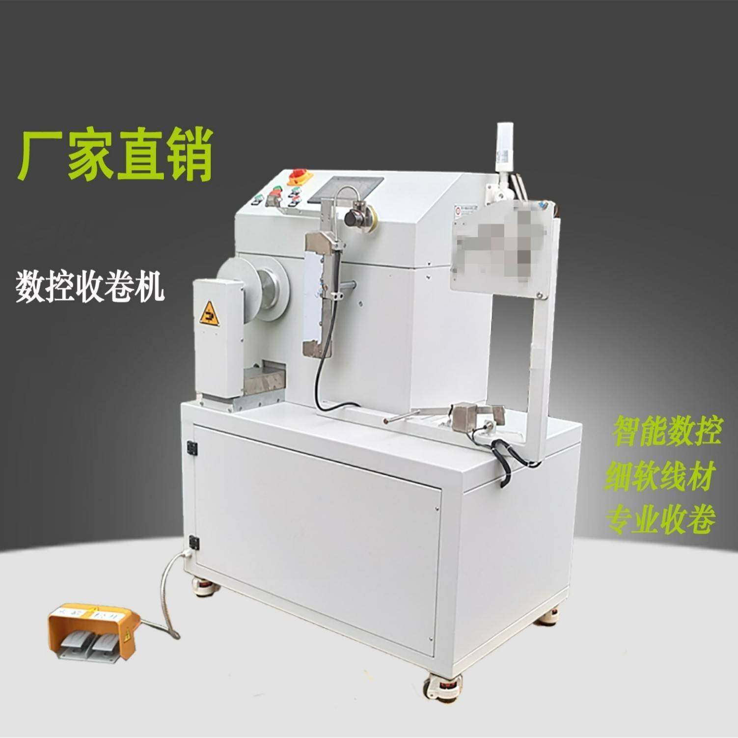 收卷机EVA发泡条自动收卷化工桶密封条收卷骨条拉链条收卷机,五金/工具,气动封箱机,淘宝优惠券,粉丝福利购,淘宝优惠卷