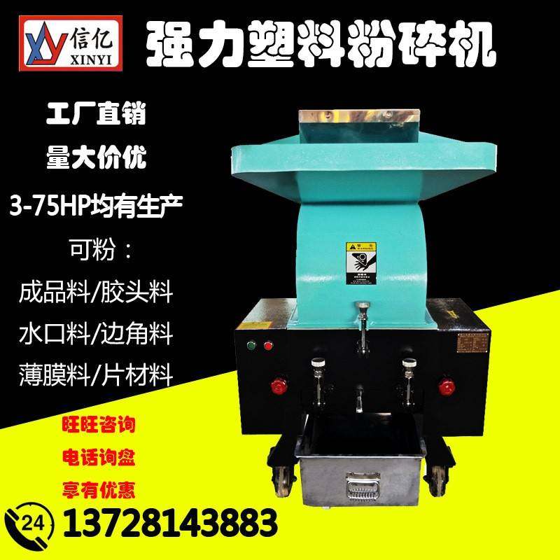 7.5KW碎料机_片刀/爪刀型粉碎机_PC-400/10HP_品质保证,五金/工具,制袋机,淘宝优惠券,粉丝福利购,淘宝优惠卷