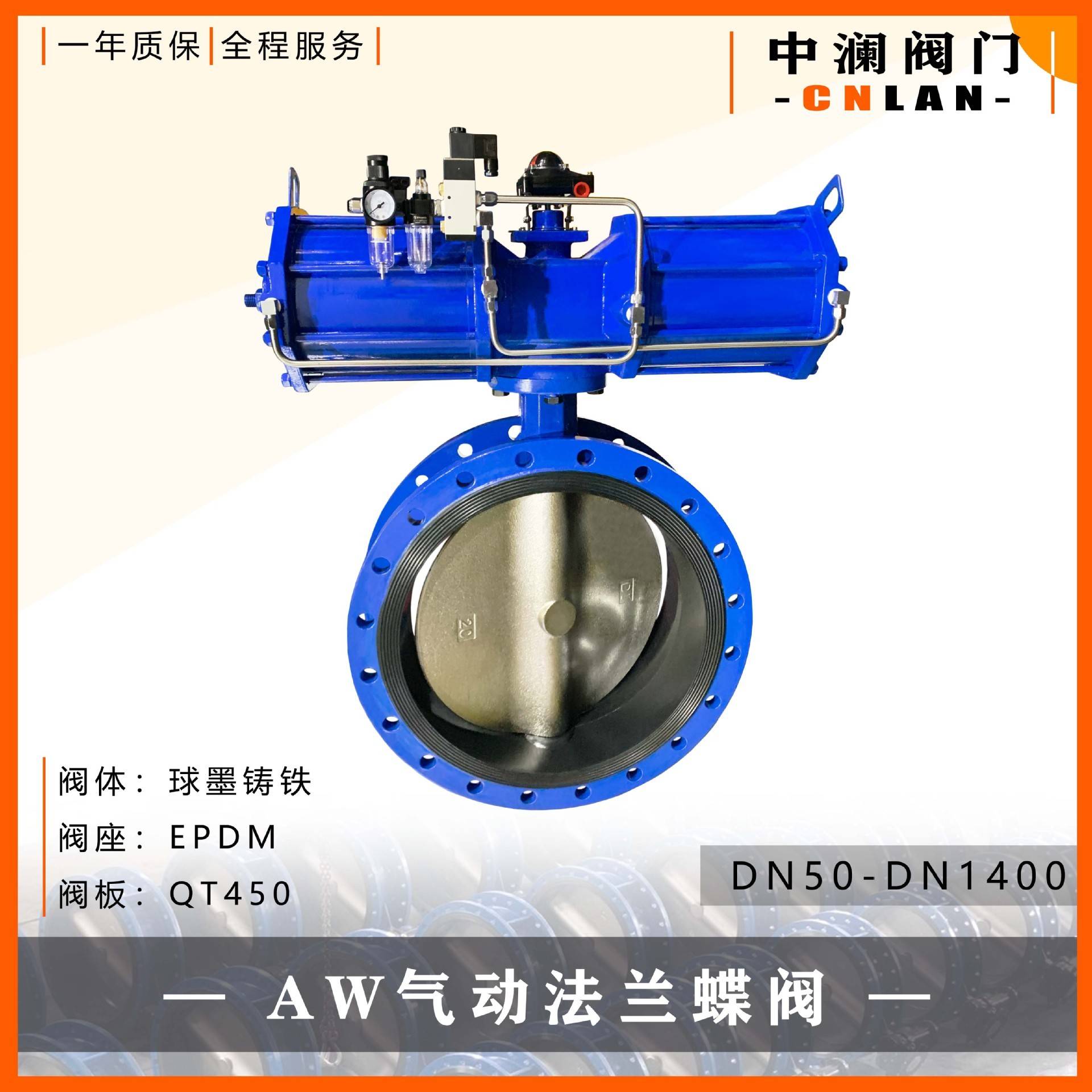 AW气动蝶阀D641X-16QDN500配不锈钢管含三联件软密封法兰蝶阀
