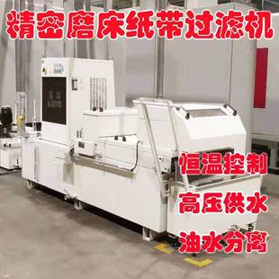 冷却液切削液过滤系统冷轧废水过滤机切削液过滤器重力式过滤机厂