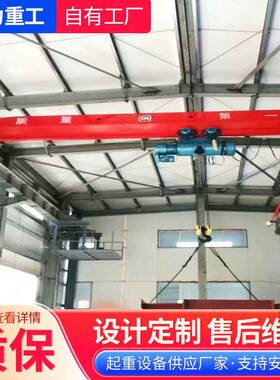 单梁桥式起重机LD型5吨10吨多种规格工业车间电动单梁起重机