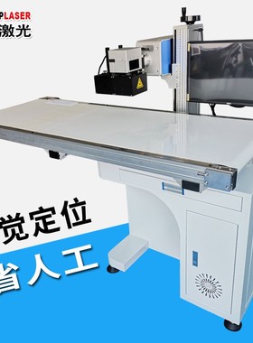 睡眠遮光眼罩loge镭雕机化妆绵孔co2视觉激光打标机美妆蛋刻字机