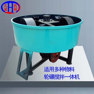 直供重型碳粉轮碾机双轮双搅拌臂后桥减速机煤块轮碾搅拌机