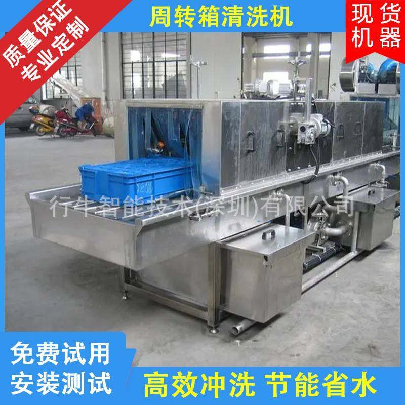 周转箱清洗机食品筐清洗机全自动周转箱高压喷淋清洗设备,汽车用品/电子/清洗/改装,洗车机/设备,淘宝优惠券,粉丝福利购,淘宝优惠卷