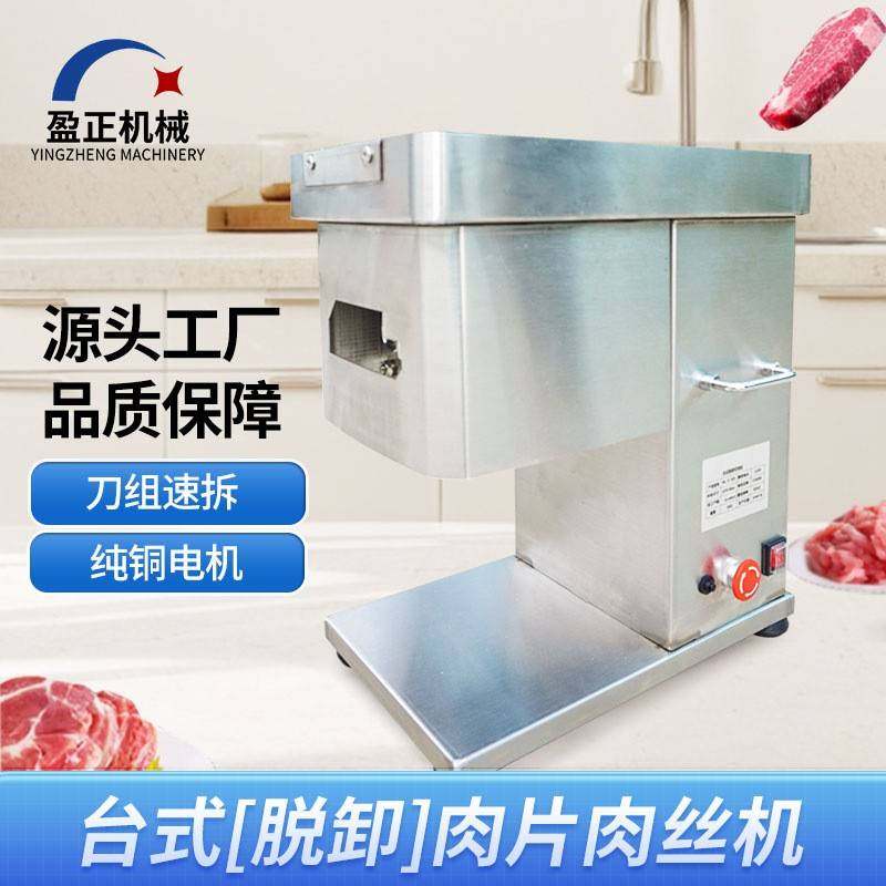 台式不锈钢可拆卸便清洗切肉机商用切肉片切丝机,清洗/食品/商业设备,其他食品加工设备,淘宝优惠券,粉丝福利购,淘宝优惠卷