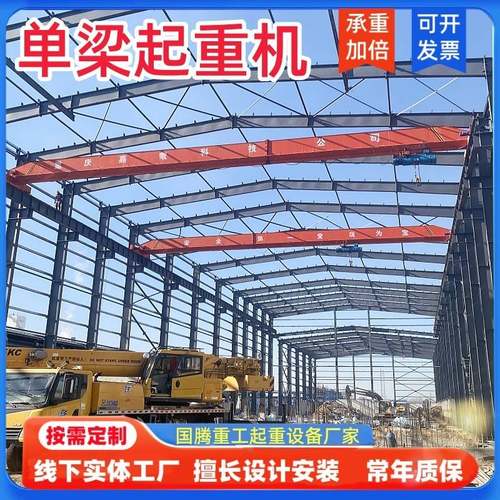 单梁起重机吨车间搬运室内用悬挂天车小型航车吊车间轨道天车吊