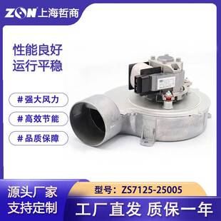 ZS7125-25005颗粒炉兰炭壁炉采暖炉高温抽风机家用排烟离心引风机