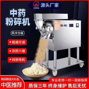 水冷分级中药材粉碎机超细流水式连续投料磨粉机商用打粉机器