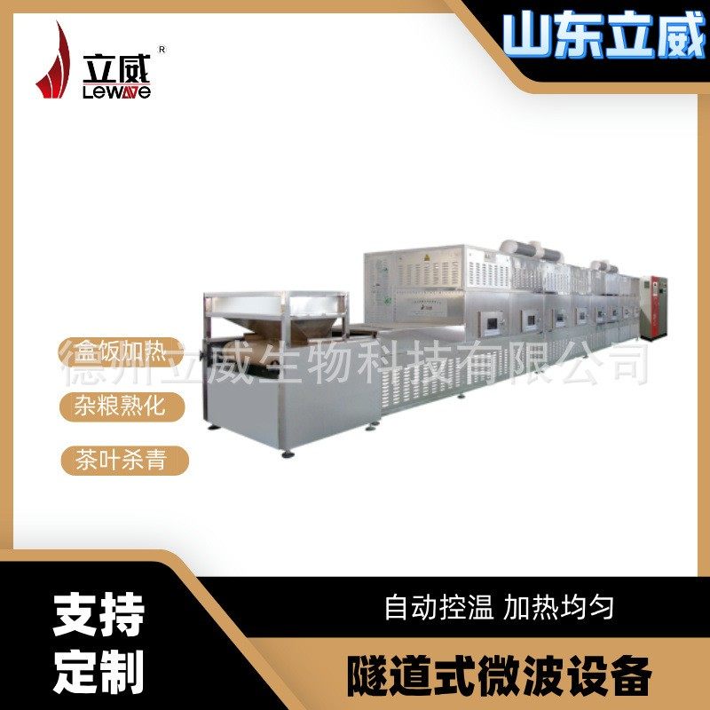 大枣烘干杀虫卵设备红枣微波二次干燥设备枣片微波杀菌机,清洗/食品/商业设备,其他食品加工设备,淘宝优惠券,粉丝福利购,淘宝优惠卷