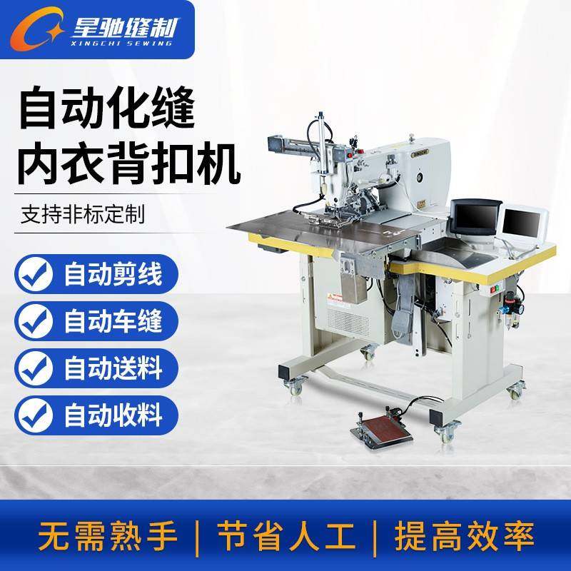 牌工业缝纫机文胸背扣缝纫机自动化内衣套结缝纫机器设备,纺织面料/辅料/配套,其他纺织机械,淘宝优惠券,粉丝福利购,淘宝优惠卷