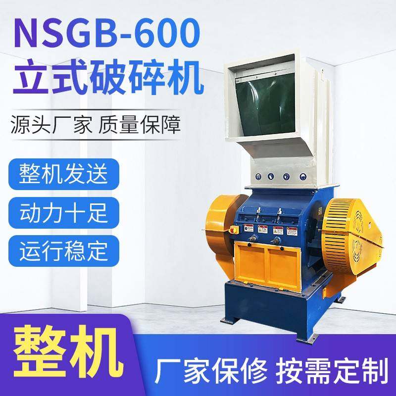 工业用废旧料破碎设备PVC塑料型材管材破碎机电动高速破碎机,机械设备,破碎机,淘宝优惠券,粉丝福利购,淘宝优惠卷