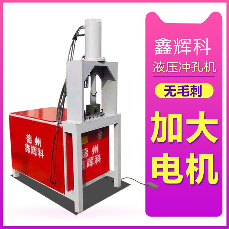 厂家直全自动锈钢方管冲孔机栏圆管不冲弧机c-80模具数护供控冲孔