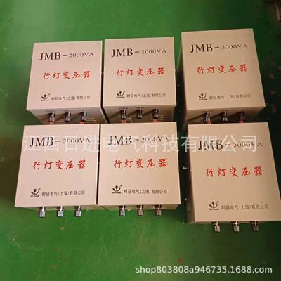 日进行灯照明变压器JMB5000W3000va0工地BLB安全电压3-8V变220V转