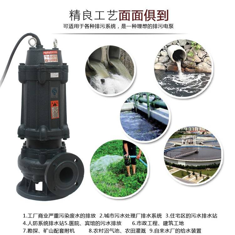 50WQ15-25-3KW潜水排污泵无堵塞污泥抽水泵高扬程灌溉污水泵380V