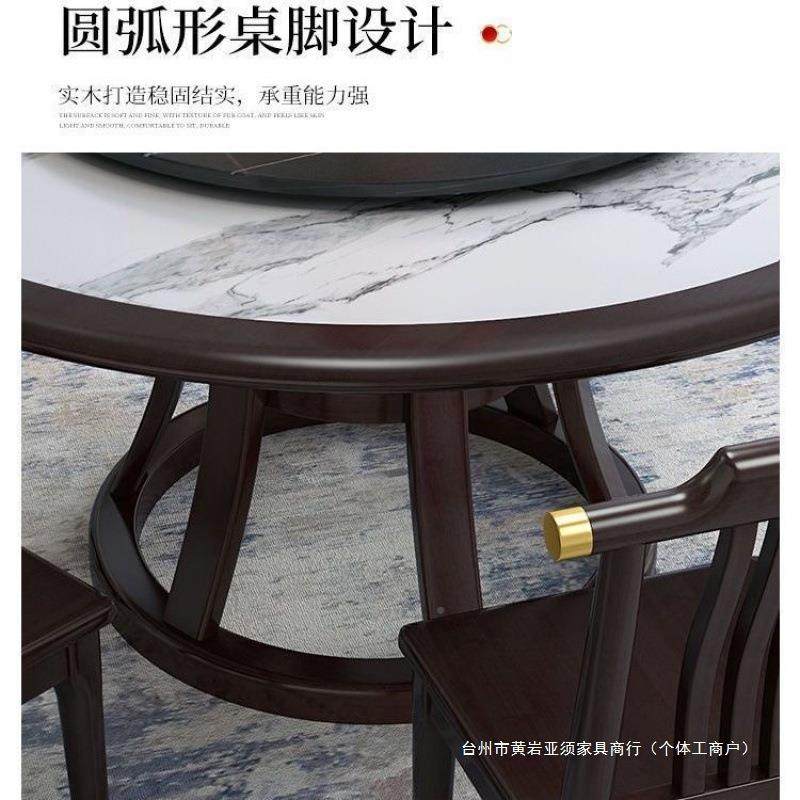 餐新中式IWS岩圆板餐桌圆饭桌实木转盘桌椅组合现代简约家用店大