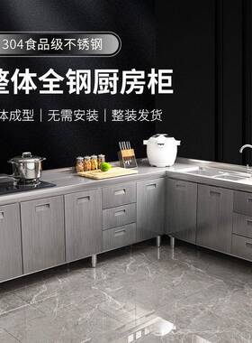 Tal240304整体全不锈钢厨房橱柜简灶一台体储物收易纳碗白柜家用