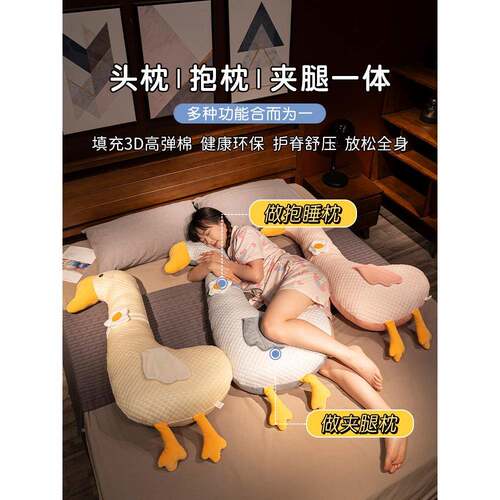 冰F98MM86M丝大白鹅长条头上抱靠枕女枕生睡觉孕妇床夹腿侧睡枕男