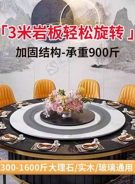 餐桌电动能转盘动底家用酒店餐厅餐HIK座桌自旋转大圆盘插电智旋