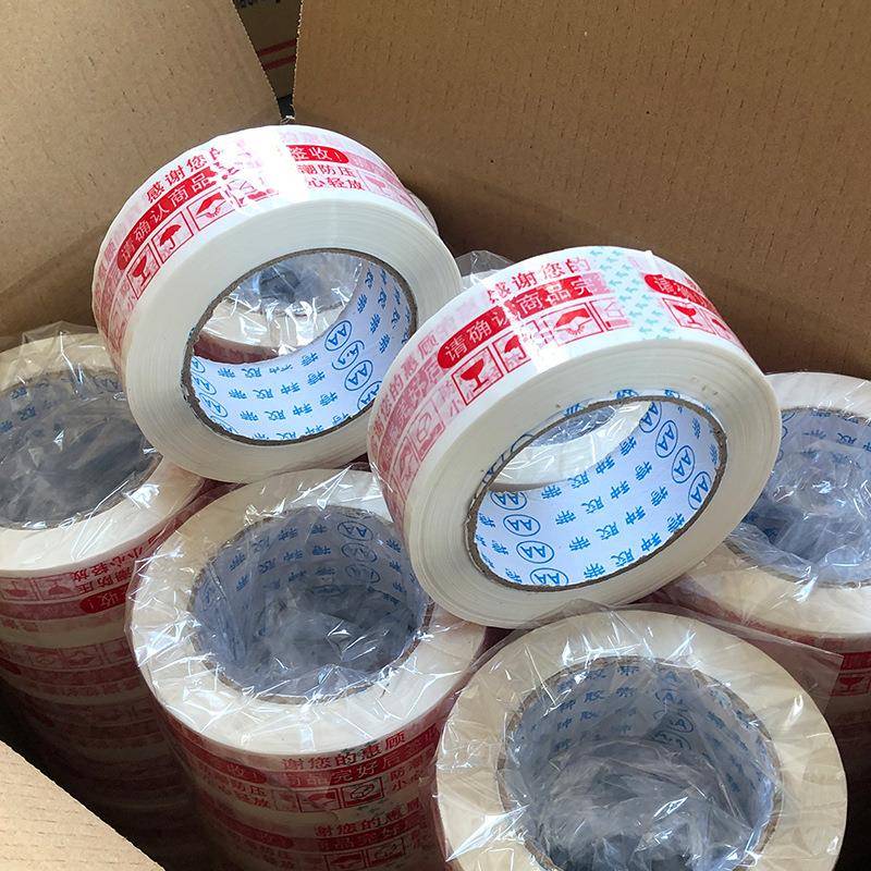 封箱警胶带明示语快递打包封口胶米黄胶布包AXC装胶热纸透敏胶