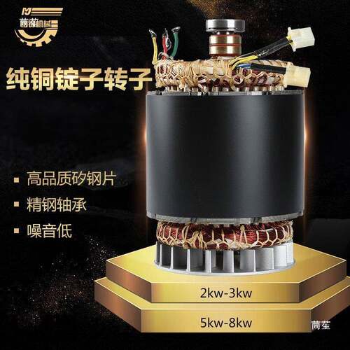 汽发机定子转油子总2/k5/8千瓦单EST成相三相全线圈电电机配件