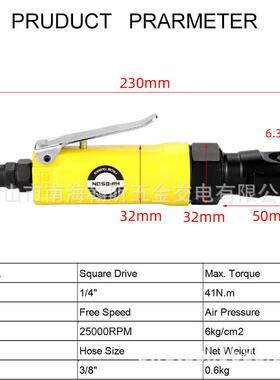 J4气.1/棘动轮扳手635mm套4J4黄色1/筒扳手扳手角向扭力扳手小风