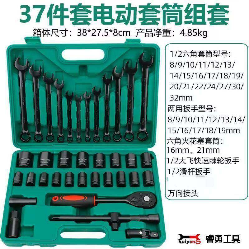 m7件套32件套汽修具电工动3扳手套筒8-32m六角套971头扳手组合工