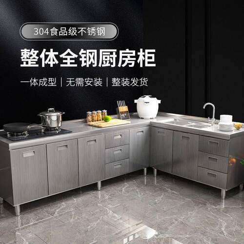 收纳一体储物房整体全不锈小户MUY型厨柜易简碗柜304白橱钢灶台家