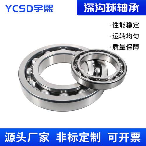 工厂直销深沟球轴承632623436266238622406244开式SLD2RSZZ
