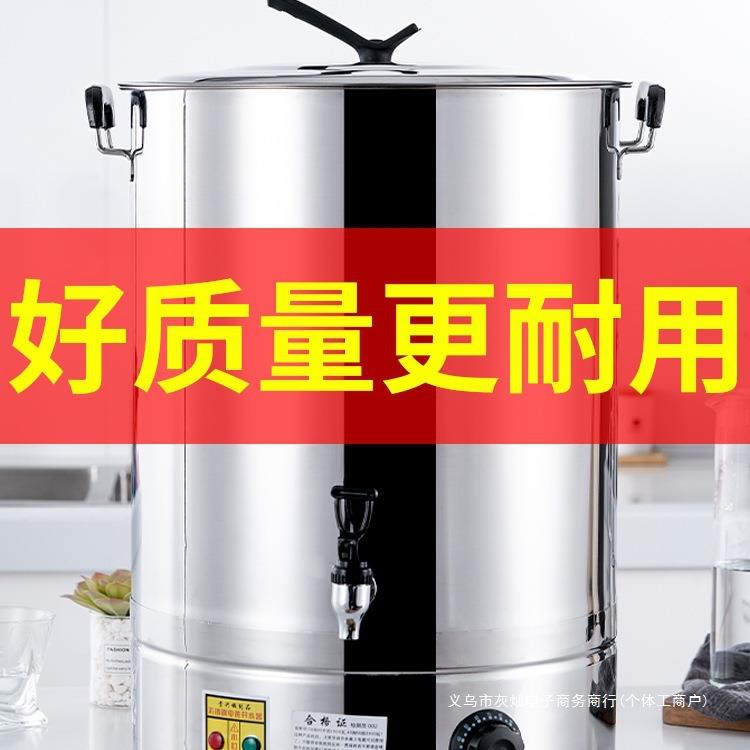 不大锈钢热饭店10049908商用电烧水厅桶机热水桶器容量餐自动电保