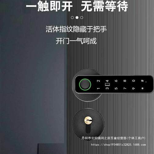 形家用室门分体指PNK纹锁卧室内门子锁木门球免开电孔密码锁办公