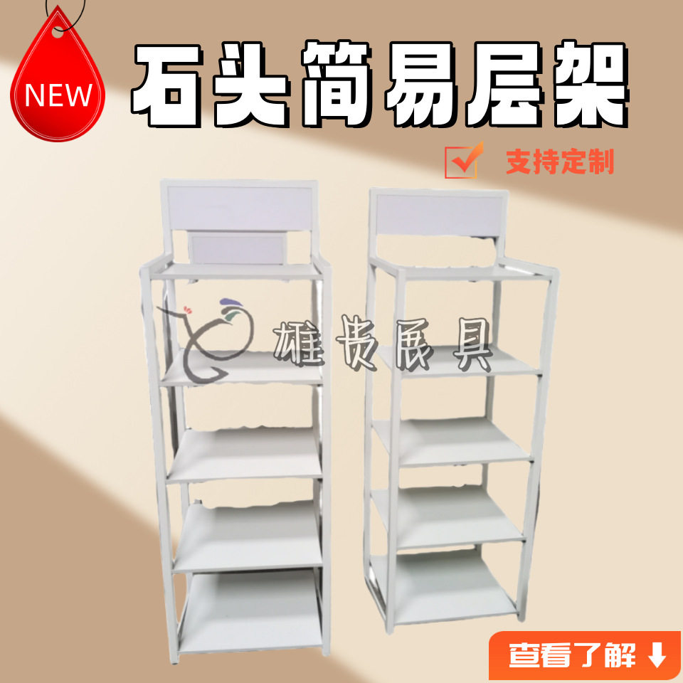 产品样品展示柜瓷砖收纳架石材石英石等石头简易层架